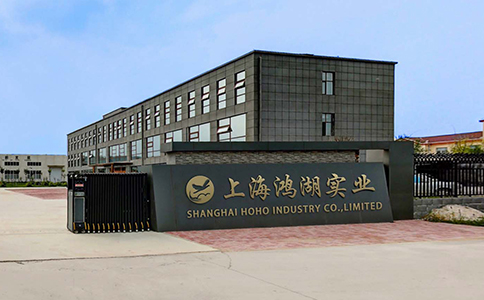 Shanghai HOHO Industry Co., Ltd.